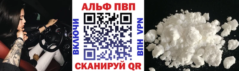 ссылка на мегу ССЫЛКА  Чебоксары  Alpha PVP Crystall 
