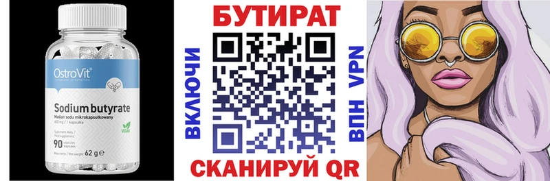 Бутират вода  нарко площадка как зайти  Чебоксары  что такое наркотик 