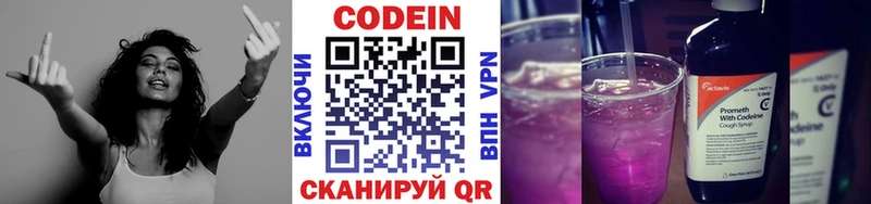 Кодеиновый сироп Lean Purple Drank  Чебоксары 