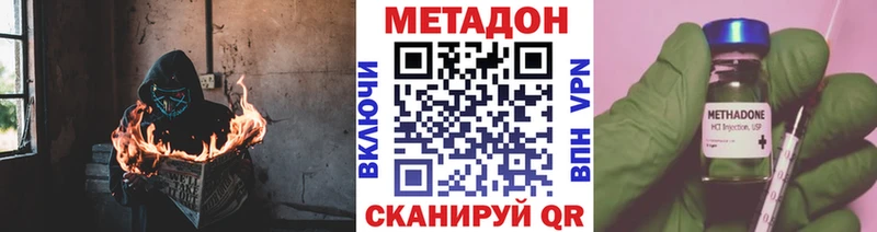 МЕТАДОН VHQ  Чебоксары 
